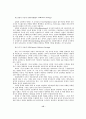 공동체 생태학이론을 적용한 모형 탐색 12페이지