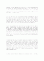 삼국지 위서동이전 해석본 5페이지