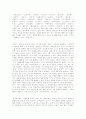 삼국지 위서동이전 해석본 9페이지