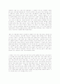 삼국지 위서동이전 해석본 10페이지