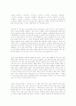 삼국지 위서동이전 해석본 13페이지