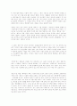 삼국지 위서동이전 해석본 14페이지