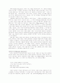 생태학관련 이론 11페이지