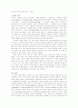 생태학관련 이론 18페이지