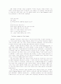 생태학관련 이론 22페이지
