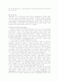 생태학관련 이론 23페이지
