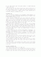 생태학관련 이론 30페이지