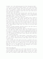 생태학관련 이론 31페이지