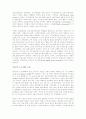 생태학관련 이론 35페이지
