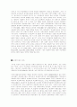 생태학관련 이론 38페이지
