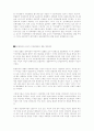 생태학관련 이론 39페이지