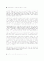생태학관련 이론 41페이지