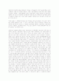 생태학관련 이론 42페이지