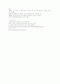 생태학관련 이론 45페이지