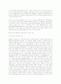 초고속 정보통신망 네트워킹제어 및 망 관리 구축 방향 2페이지