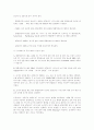 초고속 정보통신망 네트워킹제어 및 망 관리 구축 방향 10페이지