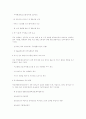 초고속 정보통신망 네트워킹제어 및 망 관리 구축 방향 12페이지