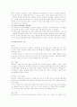 일본요리(가이세키요리) 2페이지