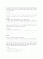일본요리(가이세키요리) 3페이지