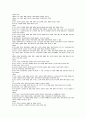 대한민국헌법 3페이지