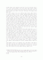 플라톤의 『국가』에 관한 연구 20페이지