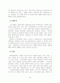 도시개발법 4페이지