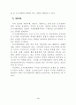 도시개발법 5페이지