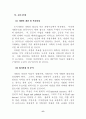도시개발법 7페이지