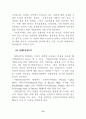 도시개발법 9페이지