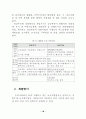 도시개발법 19페이지