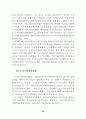 도시개발법 26페이지