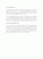 M-Commerce(무선전자상거래)의 현실정과 과제에 대하여 4페이지