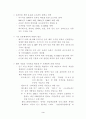 디지털 컨텐츠 산업의 현황과 전망 : 디지털 콘텐츠 5페이지