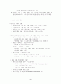 디지털 컨텐츠 산업의 현황과 전망 : 디지털 콘텐츠 6페이지