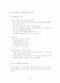 디지털 컨텐츠 산업의 현황과 전망 : 디지털 콘텐츠 12페이지