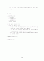 디지털 컨텐츠 산업의 현황과 전망 : 디지털 콘텐츠 15페이지