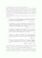 한문교육 ; 무엇이 문제인가 2페이지