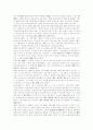 한문학과 중등 임용고사의 현황과 과제 2페이지
