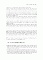 한문학과 중등 임용고사의 현황과 과제 3페이지