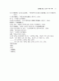 한문과 교과교육에 있어서 교과서 문제 17페이지
