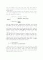 교육과 종교 10페이지