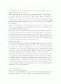 교육과 종교 23페이지