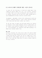 교육과 경제 2페이지