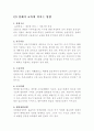 교육과 경제 3페이지