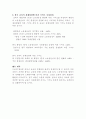 교육과 경제 5페이지