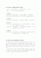 교육과 경제 6페이지