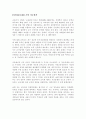 교육과 경제 8페이지
