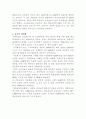 교육과 경제 9페이지