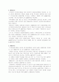 교육과 경제 10페이지