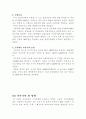 교육과 경제 11페이지